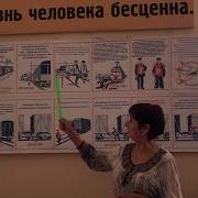 Онлайн Урок Охрана Труда Ржд
