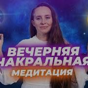 Очистительный Душ