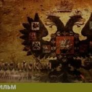 Великие Империи Мира