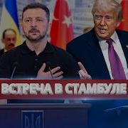 Путь Война