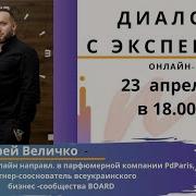 Величко Андрей Феликсович