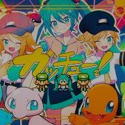 Giga ガッチュー Got You Ft Hatsune Miku Kagamine Rin Kagamine Len