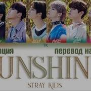 Stray Kids Sunshine Rus Sub