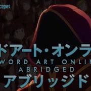 Sao Abridged Parody Rus