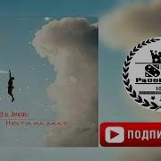 Ть Мара Ака Нагу Реп