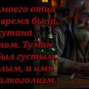 История Одного Пробуждения