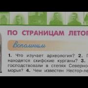 Тема 12 Летописи И Летописцы