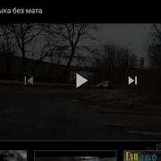 Панда Дети Песня Без Мата