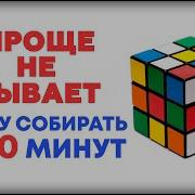 Кубик Рубика