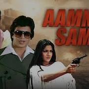 Aamne Samne