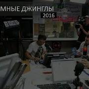 Рекламные Джинглы Радио Маяк 2016 04 09 2022