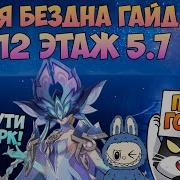 Двенадцатый Этаж