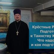 Песня Или Музыка Когда Происходит Крещение Ребёнка