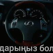 Жолға Арналған Әндер 2021