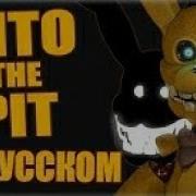 Фнаф На Русском Ctw