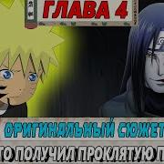 Наруто Всадник Апокалипсиса