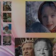 Музыка Из К Ф Роу Сказительница