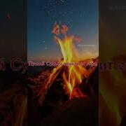 Пускай Хранит Тебя Любовь Моя От Горя И Ненастья