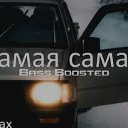 Camaya Camaya Bass