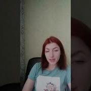 Дженет Дж Войтиц Взрослые Дети Алкоголиков Семья Работа Отношения Часть 8