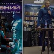 Книга Древний