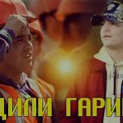 Ramik Ғариби