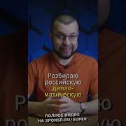 Давай Россия
