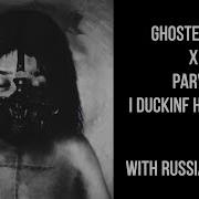 Ghostemane X Parv0 I Duckinf Hatw You Перевод