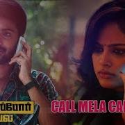 Sean Roldan Call Mela Calla Pottu