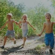 Ты Идешь По Ковру