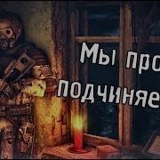 Монолит Всё Будет Хорошо