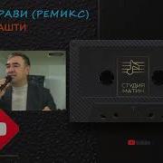 Максуди Ашти
