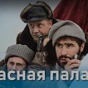 Тартаковский Путешественник