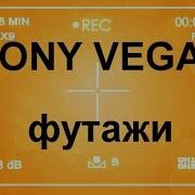 Футаж Хромакей