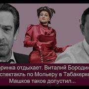 Лгбт Мария Машкова Голая