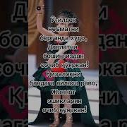 Кизалогим Бугун Тугилган Кунинг