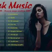 Узбекская Музыка 2019