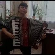 Цыганочка На Аккордеоне