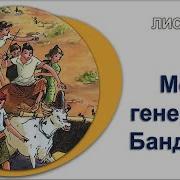 Кир Булычев Меч Генерала Бандулы