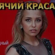 Эротика Видео Фото Фейки Голой Аглаи Шиловской