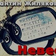 Константин Жиляков 2019