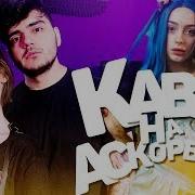 Френдзона В Рок Стиле