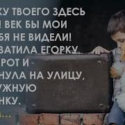 Я Отвезу Тебя Детдом Likee