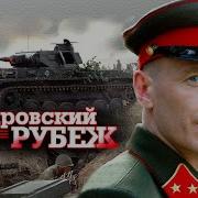 1 Час Русская Героическая