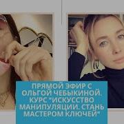 Искусство Манипуляции Стань Мастером Ключей