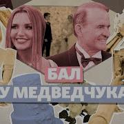 У Кума На Вэсили