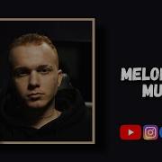 Это Конец Меня Больше Не Трожь