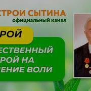 Сытин Радость Жизни