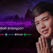 А Насыров Құрдастар