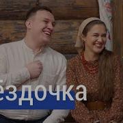 Весёлая Песня Под Гармонь